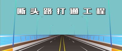 地铁1号线二期今年年底试运营 还有众多大项目与你我息息相关