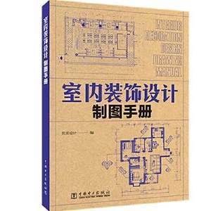 电力工程设计手册:工程测绘