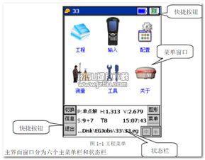 科力达工程测绘之星工具 科力达工程之星 3.0 绿色免费版