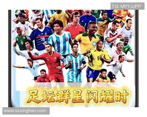 世界杯足球明星齐聚一堂共庆盛事展现激情与友谊的精彩瞬间