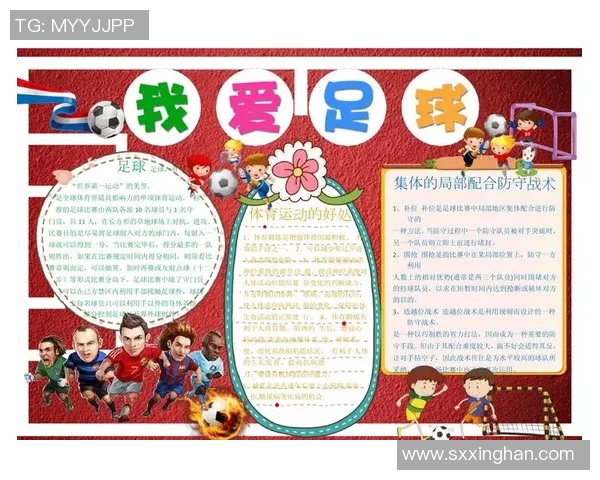 足球小报热议新星崛起与老将退役背后的故事与未来展望